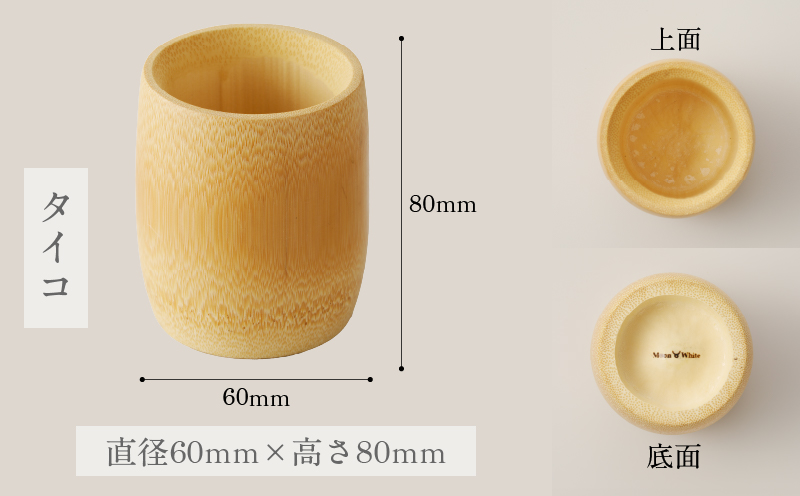 Moon White 竹グラスセット