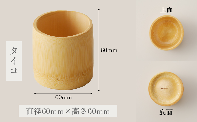 Moon White 竹グイノミセット