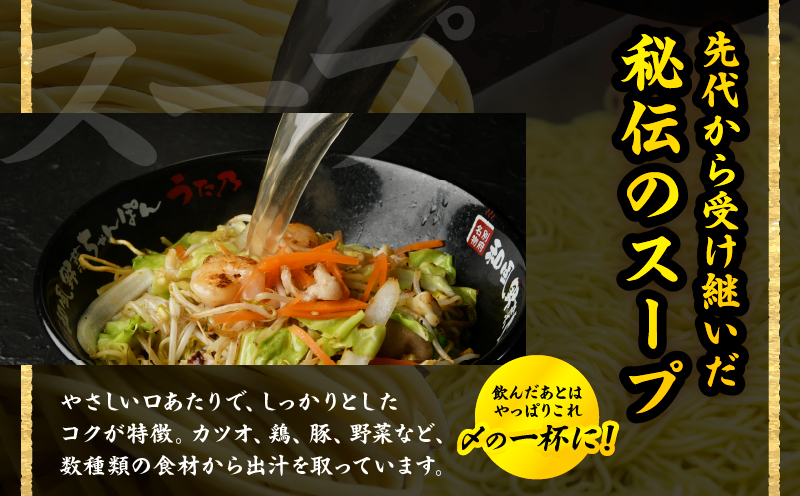 和風野菜ちゃんぽん　【3食入り】_B144-001