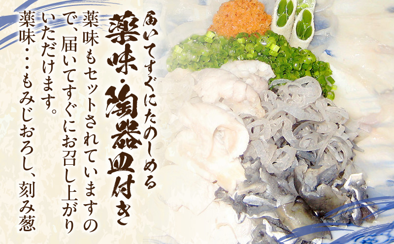 ＜期間限定＞ 天然とらふぐ 刺身 3～4人前