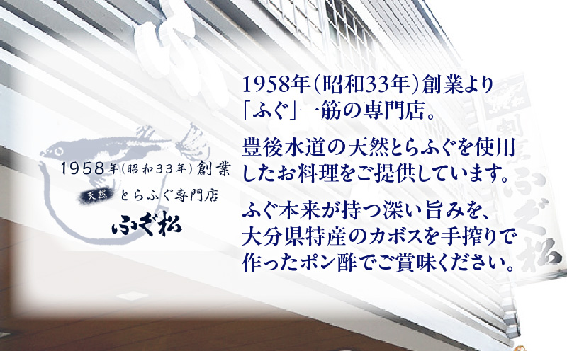 ＜期間限定＞天然とらふぐ ひれ酒用 焼きひれ