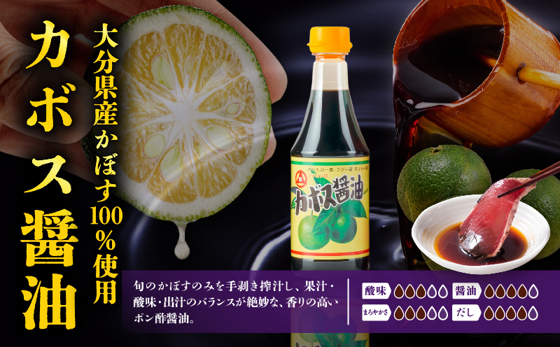 カトレア醤油・かぼす醤油・カトレアホワイト醤油各360mlとドレッシング2種のギフトセット