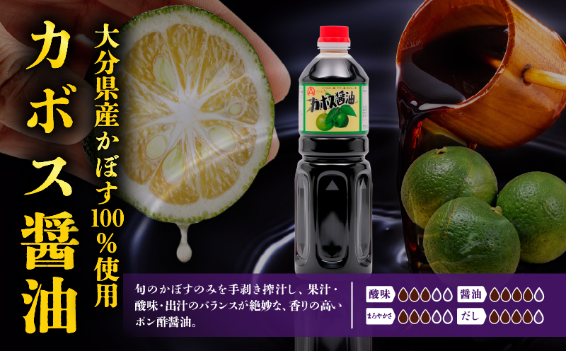 カトレア醤油・カトレアホワイト醤油・カボス醤油 1L3本セット