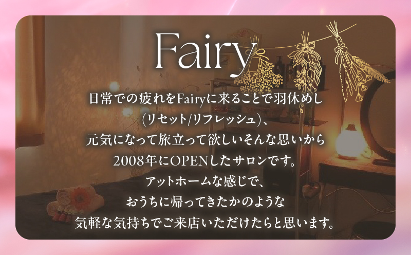 【完全予約制】オーダーメイド トリートメント