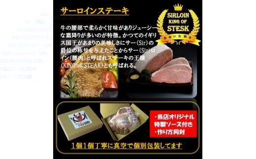 おおいた和牛三昧　サーロインステーキ＆ハンバーグ