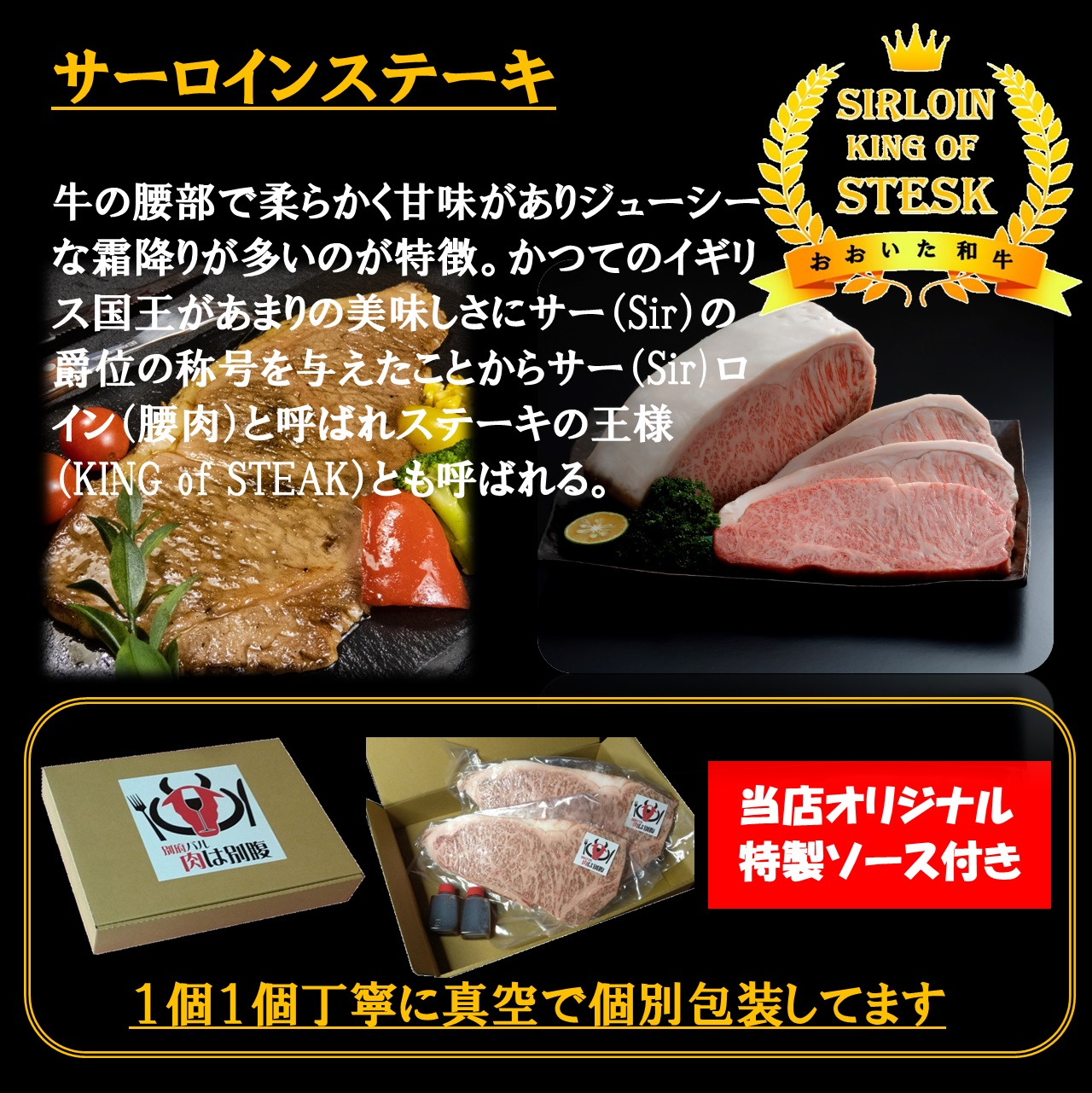 おおいた和牛(大分県産黒毛和牛)サーロインステーキ2枚