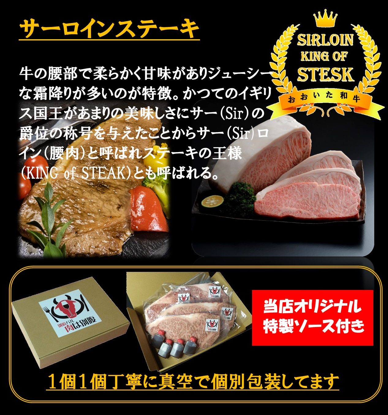 おおいた和牛(大分県産黒毛和牛)サーロインステーキ4枚