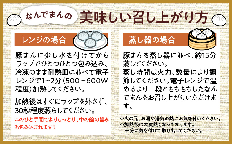 大分なんでまん（8個）