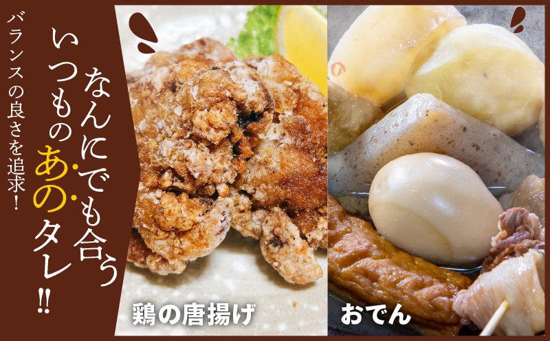 いつものあのタレ辛口2個セット