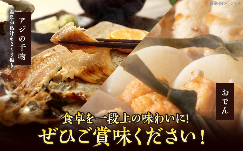 温泉和出汁 温泉和出汁 1パック