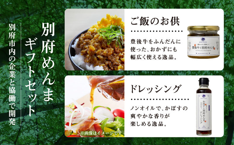 あふぎ屋「別府めんま」ギフトセット