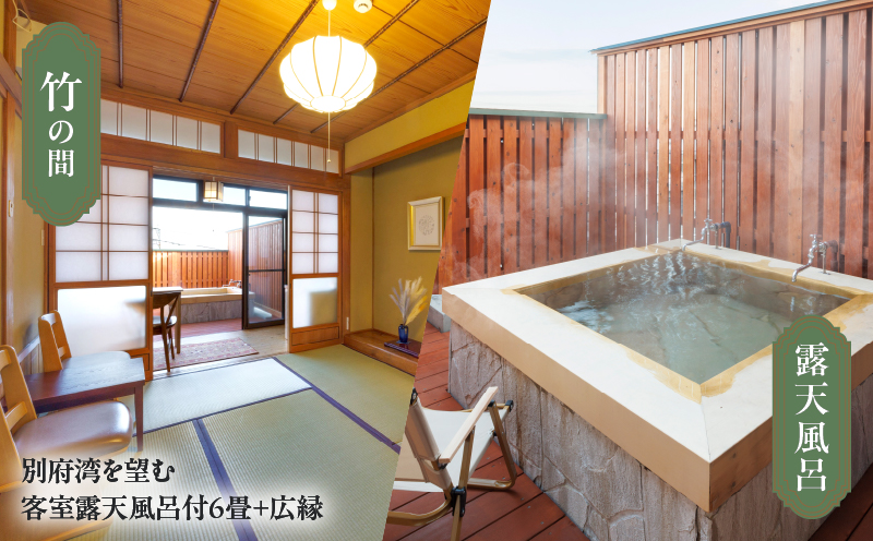 湯治リトリートプログラム型滞在施設「七日一巡り」2泊3日　1名様プラン客室露天風呂付「竹の間」　ご宿泊券