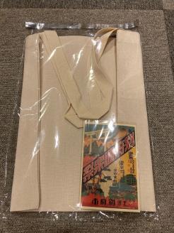 別府温泉祭オリジナルトートバッグ _B118-019