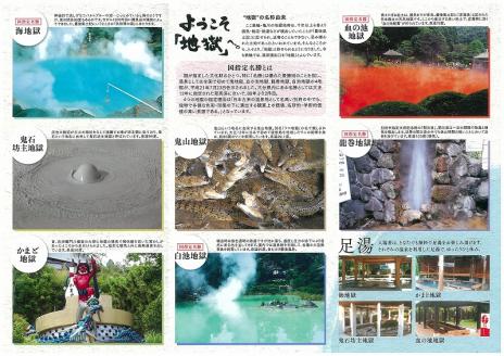 べっぷ地獄めぐり入場券（ペア券）_B133-001