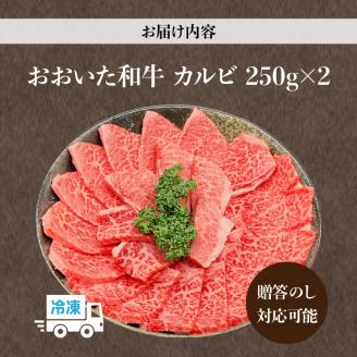 【ホテルクオリティ】4等級以上 高級焼肉が手軽にご家庭で おおいた和牛 カルビ