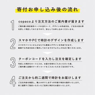 copaco - 世界に一つだけのオリジナル紙製掛け時計_B137-001