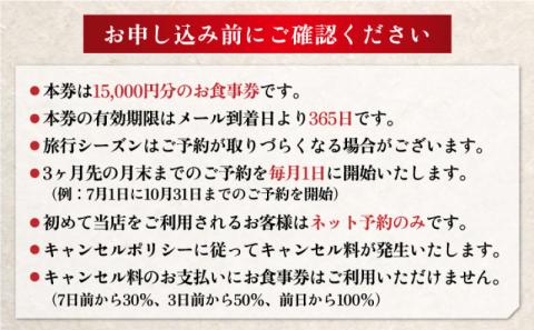 ミシュラン2・3ツ星高級日本料理店出身の店主が営む名店 日本料理 別府廣門 お食事券 15,000円分