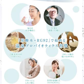 温藻 RG92 スパークリングウォーター