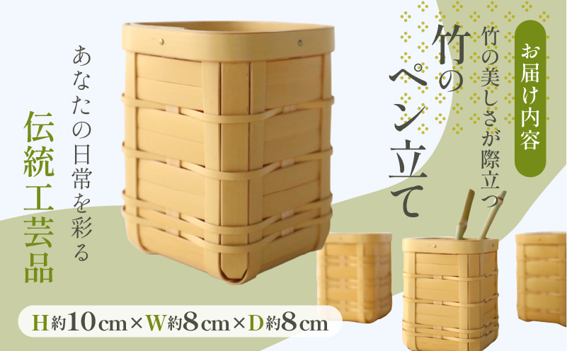 竹のペン立て