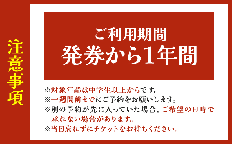 竹細工伝統産業会館観覧＆籠製作体験スペシャルセット【A】