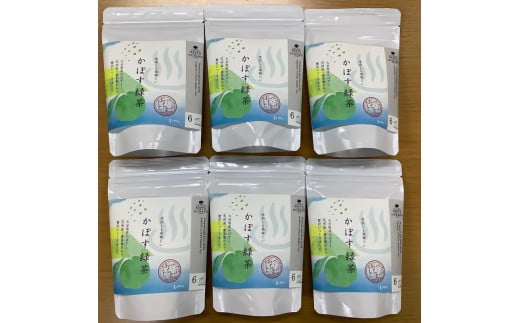 BEPPU OCHARD（ベップ オチャード）かぼす緑茶6袋セット_B079-008