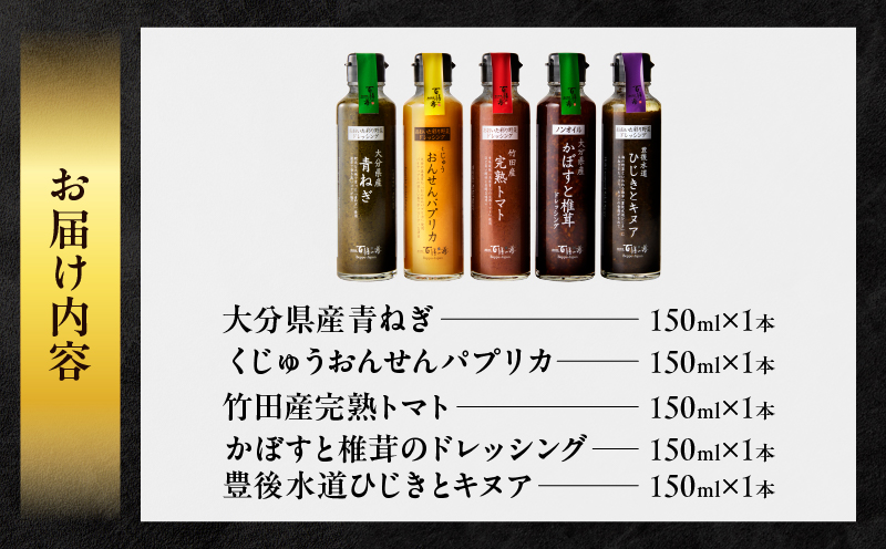 おおいたのかける彩り野菜　5本セット_B081-013