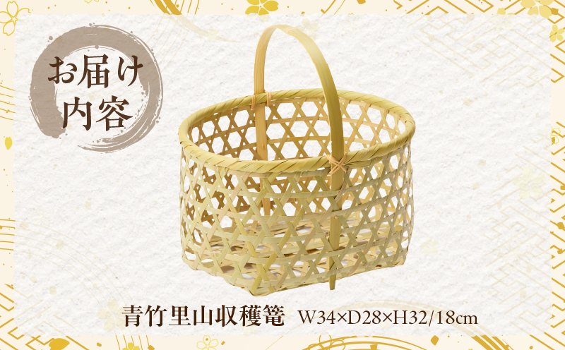 青竹里山収穫篭【別府竹細工】【山下工芸】_B095-004