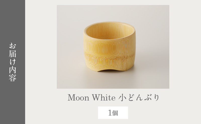 Moon White 小どんぶり