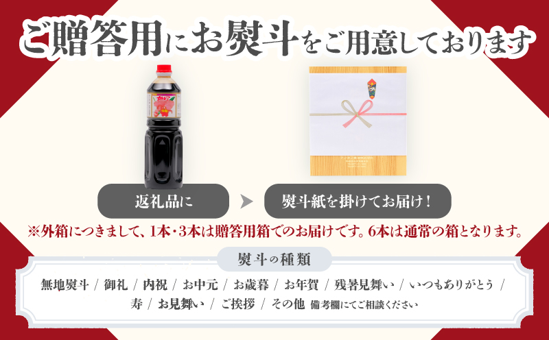 カトレア醤油 1L3本セット カトレア醤油　3本セット