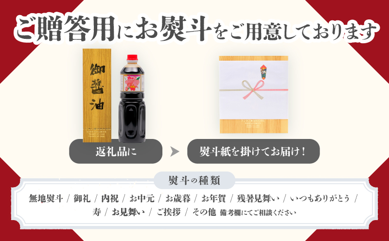 カトレア醤油・カトレアホワイト醤油 1L2本セット