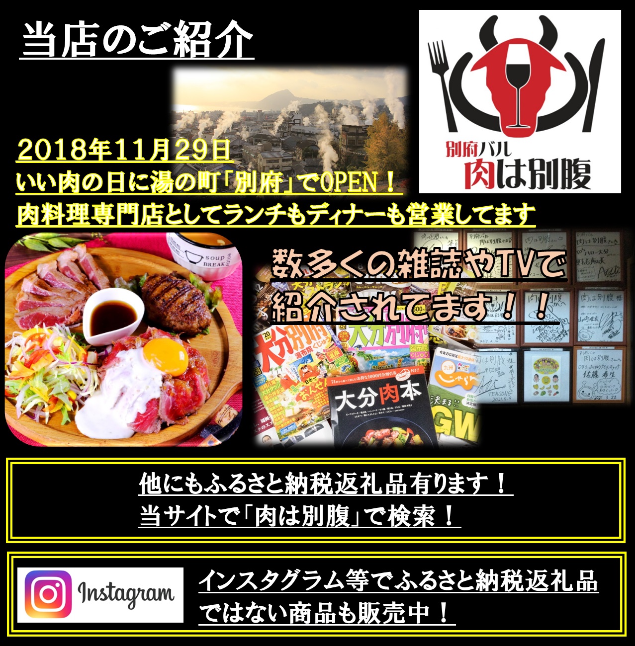 おおいた和牛入り「肉は別腹」ハンバーグ