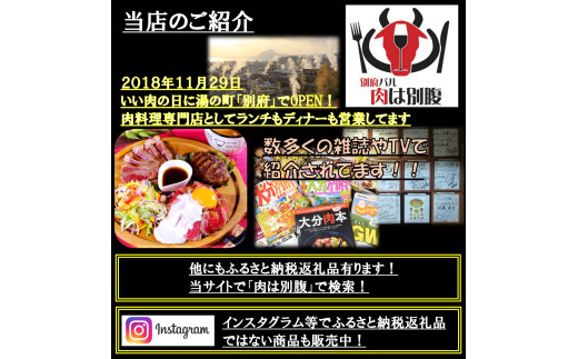 おおいた特産　肉セット