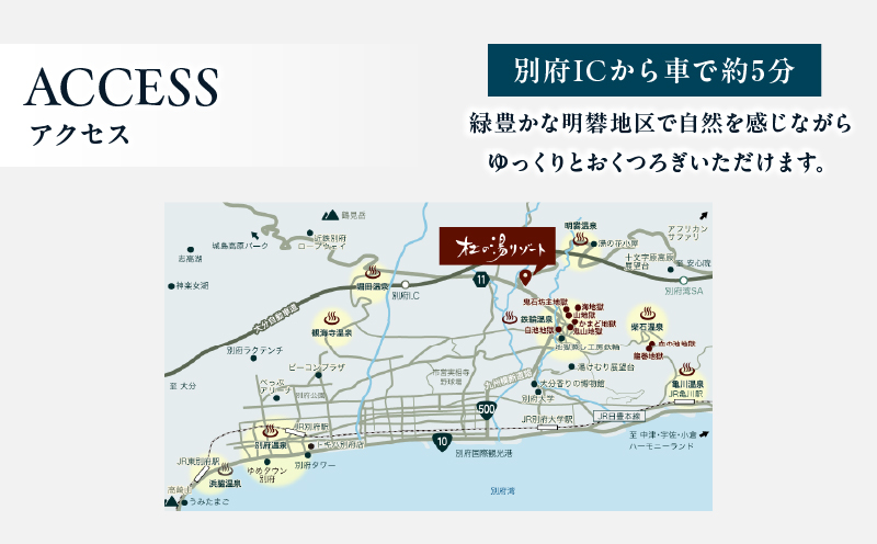 杜の湯リゾート【1泊朝食付き】ペア宿泊券