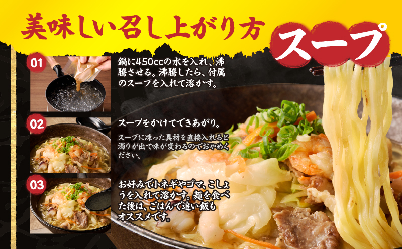 和風野菜ちゃんぽん　【3食入り】_B144-001