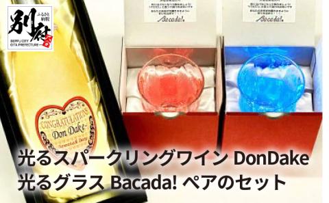 光るスパークリングワインDonDake〜1本＆光るグラスペアのセット(ギフトBOX付)