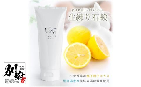 yurai練り石鹸 ～four clovers～_B056-001