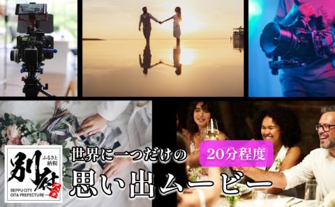 ＜結婚式や記念日の様子撮影から編集まで行います＞ワンミニッツシアター動画コンテスト優勝者 「河村優人」