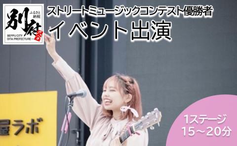 ＜イベント出演＞ストリートミュージックコンテスト優勝者「結芽乃(ゆめの)」