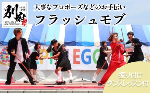 ＜フラッシュモブでプロポーズお手伝いします＞スクールダンスコンテスト優勝チーム(高大学生以上部門)TAP DANCESTUDIO「ConnecT」