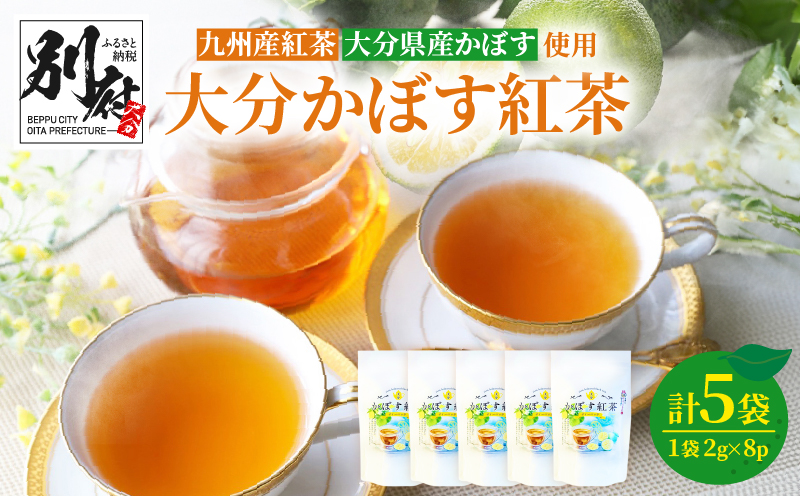 大分かぼす紅茶 ティーバッグ5袋セット