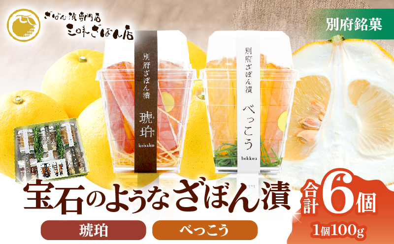 琥珀べっこうカップ6個入り_B124-003 琥珀べっこうカップ　6個