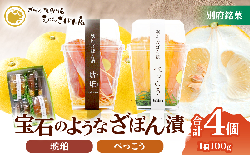 琥珀べっこうカップ4個入り _B124-004 琥珀べっこうカップ　4個