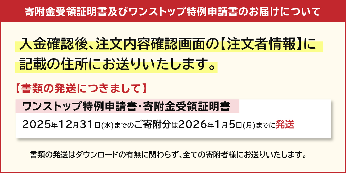 年末年始の対応につきまして