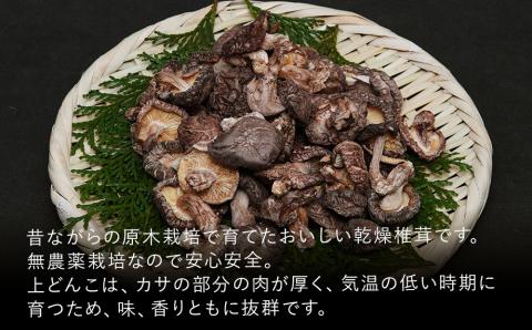 乾燥椎茸 国産 訳あり 小粒どんこ 50g×10パック | 乾しいたけ 干し椎茸 原木椎茸 しいたけ 干しシイタケ 干ししいたけ 原木 大分県産 九州野菜 産地直送 九州産 中津市 送料無料