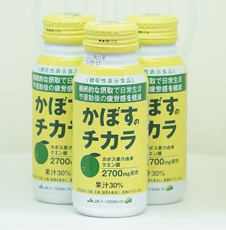 かぼすのチカラ 190g×24本 | かぼす カボス 飲料 ドリンク 大分県産 果汁30％ 機能性表示食品 大分県 中津市