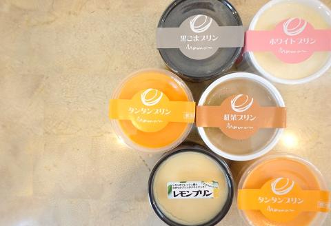 こだわり卵 と 耶馬渓牧場の 濃厚牛乳 で仕上げた『 タンタンプリン セット 』６個 | お菓子 菓子 洋菓子 タンタンプリン 黒ゴマプリン 季節限定 プリン 3種 詰め合わせ スイーツ デザート おやつ ミルク 大分県 中津市