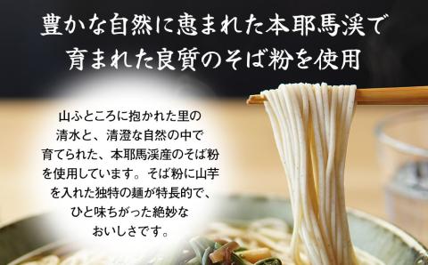 本耶馬渓 洞門そば 24人前 (200g×12袋) | そば 蕎麦 ソバ 乾麺 乾めん 麺類 干しそば 年越しそば 国産そば粉使用 国産 大分県産 九州産 大分県 中津市