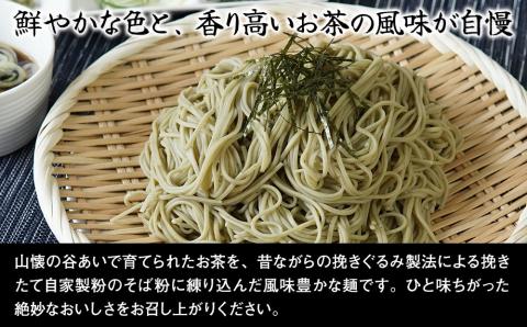 本耶馬渓 洞門茶そば 24人前 (200g×12袋) | そば 蕎麦 ソバ 乾麺 乾めん 麺類 干しそば 年越しそば 国産そば粉使用 国産 大分県産 九州産 大分県 中津市