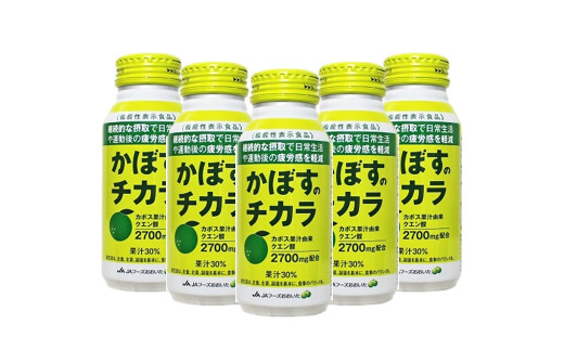 【定期便3回】 かぼすのチカラ 190g×24本 | 毎月届く 合計72本 ドリンク かぼす カボス 飲料 クエン酸 大分県産 定期 定期便 大分県 中津市