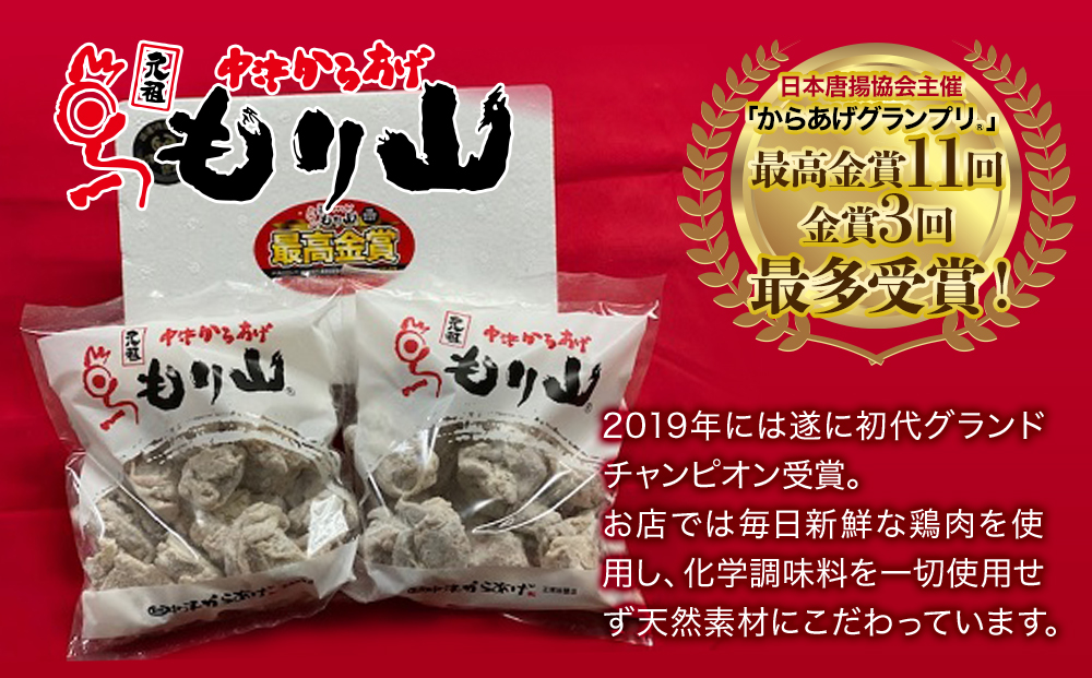 元祖 中津からあげ もり山 骨なし もも肉 500g×2袋 合計1kg | お肉 肉 おにく にく 家庭調理 中津からあげ 唐揚げ からあげ から揚げ 冷凍 冷凍食品 お弁当 弁当 おかず お惣菜 惣菜 おつまみ 大分県 中津市